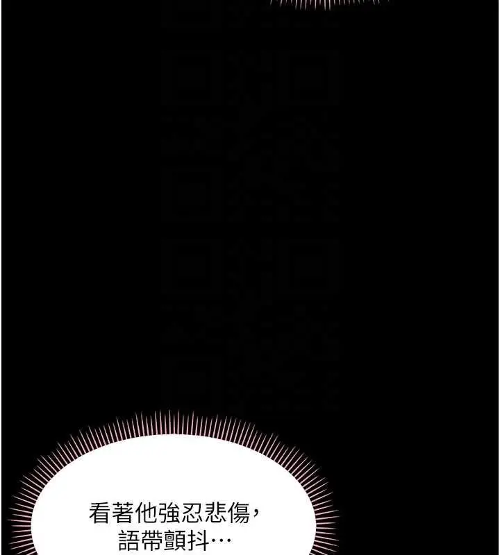 《幼惑》第23话图51