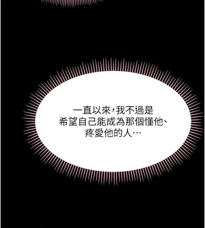 《幼惑》第23话图62