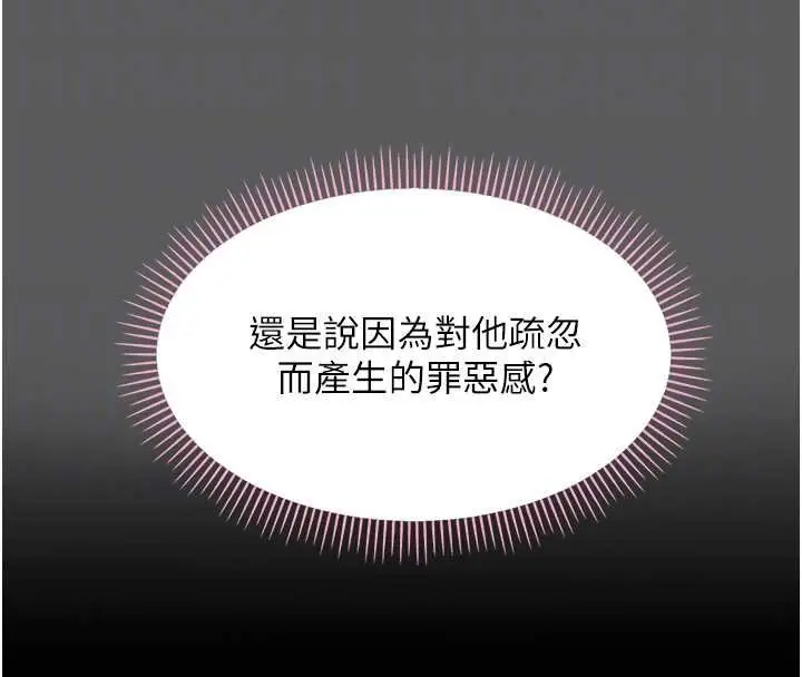 《幼惑》第23话图68