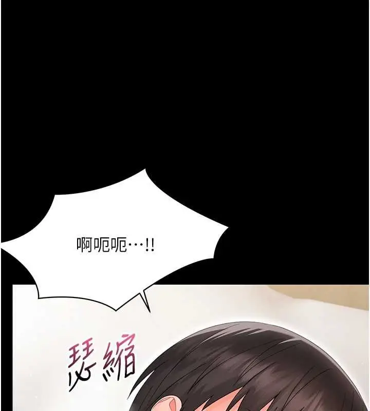 《幼惑》第23话图76