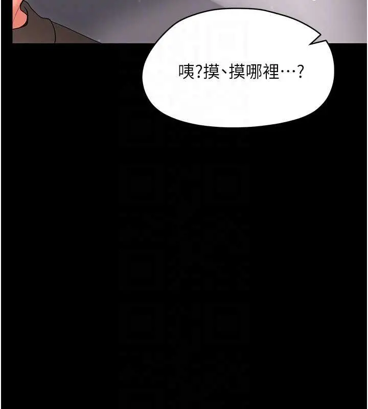 《幼惑》第23话图81