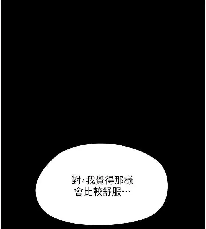 《幼惑》第23话图85