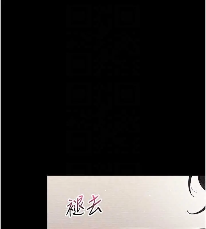 《幼惑》第23话图88