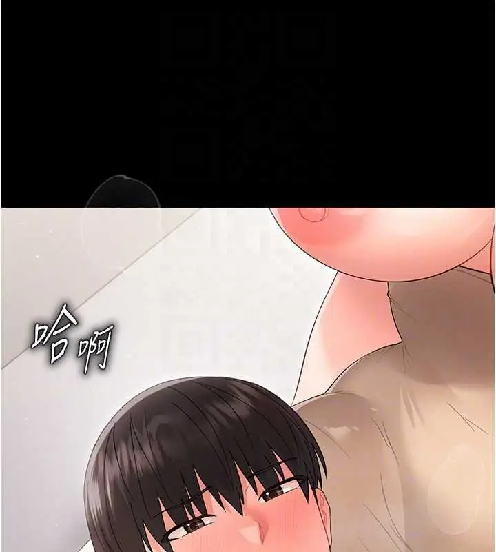 《幼惑》第23话图94