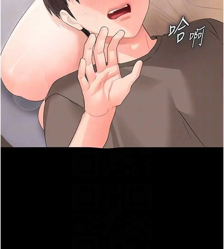 《幼惑》第23话图95