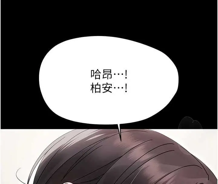 《幼惑》第24话图102