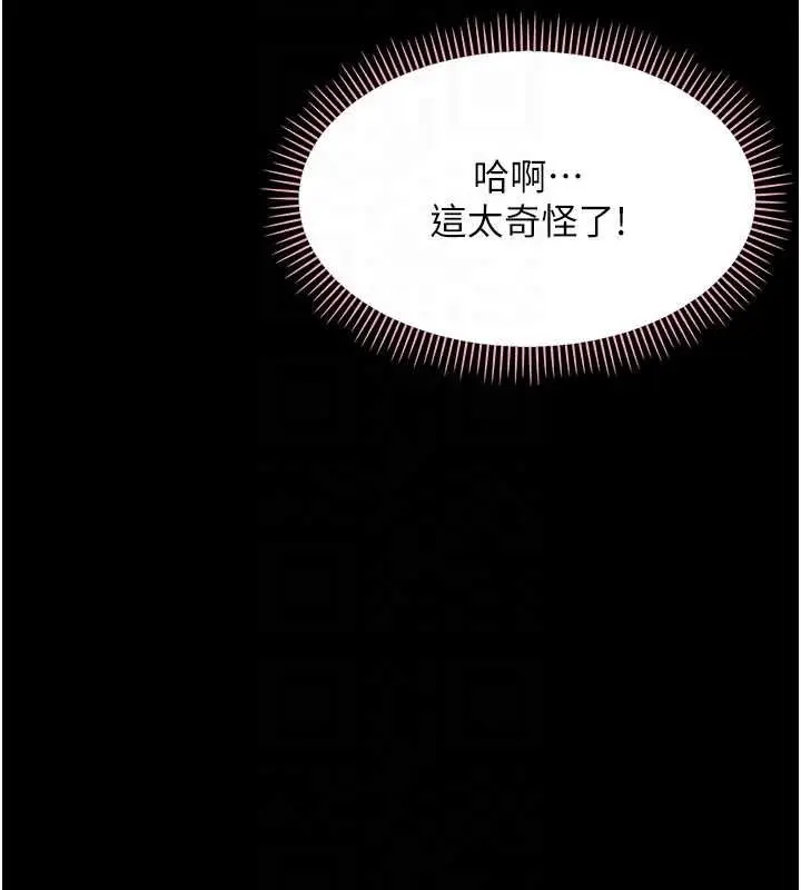 《幼惑》第24话图104