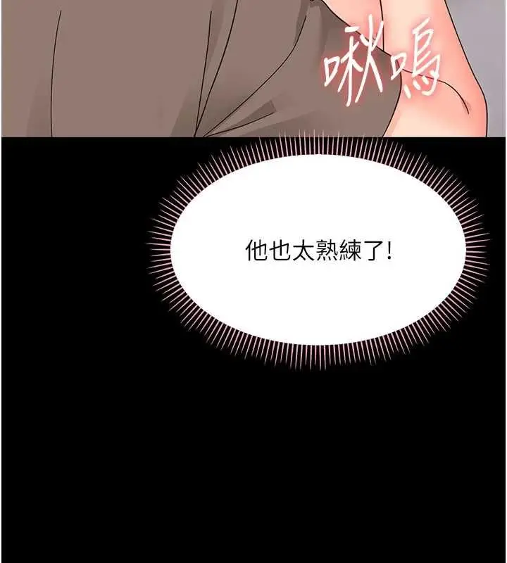 《幼惑》第24话图107