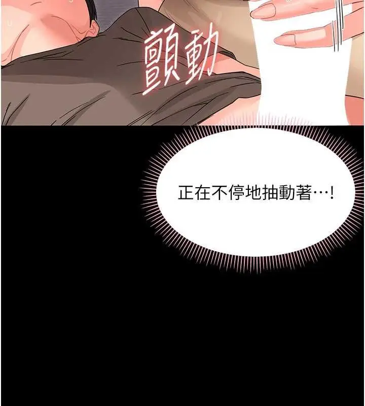 《幼惑》第24话图11