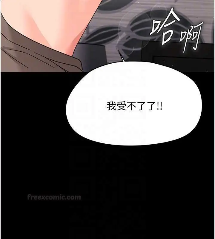 《幼惑》第24话图112