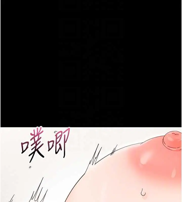《幼惑》第24话图113