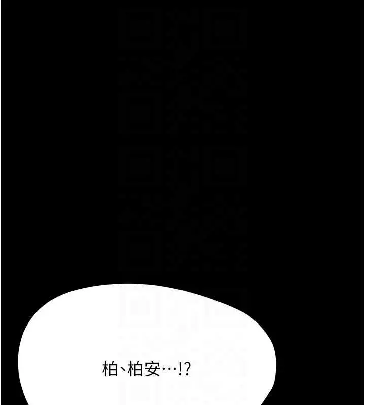 《幼惑》第24话图117