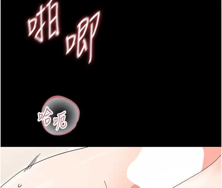 《幼惑》第24话图120