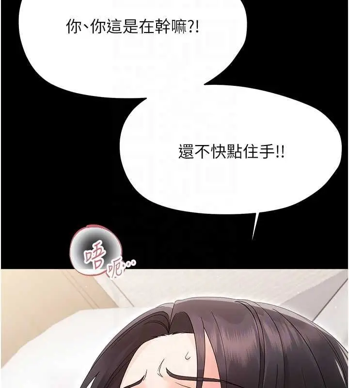 《幼惑》第24话图126