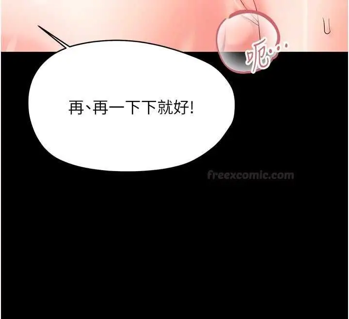 《幼惑》第24话图128