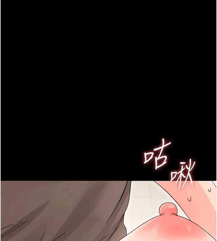 《幼惑》第24话图129