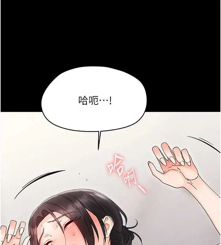 《幼惑》第24话图135
