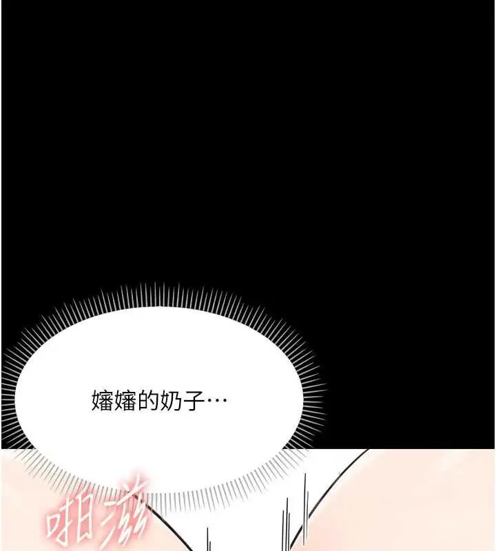 《幼惑》第24话图147