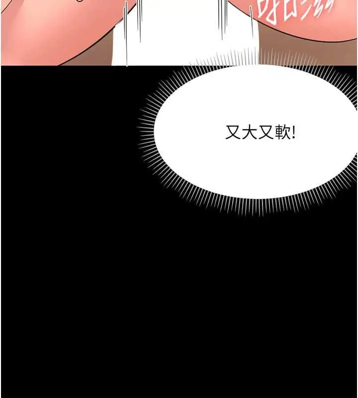 《幼惑》第24话图149