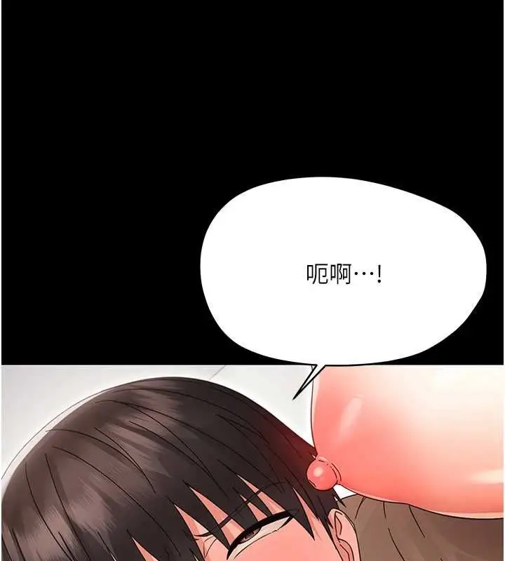 《幼惑》第24话图15