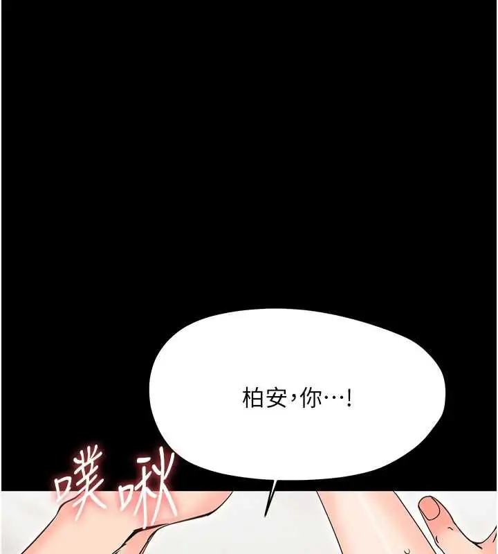 《幼惑》第24话图157