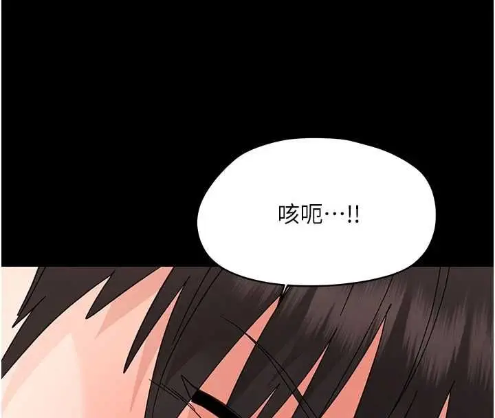 《幼惑》第24话图166
