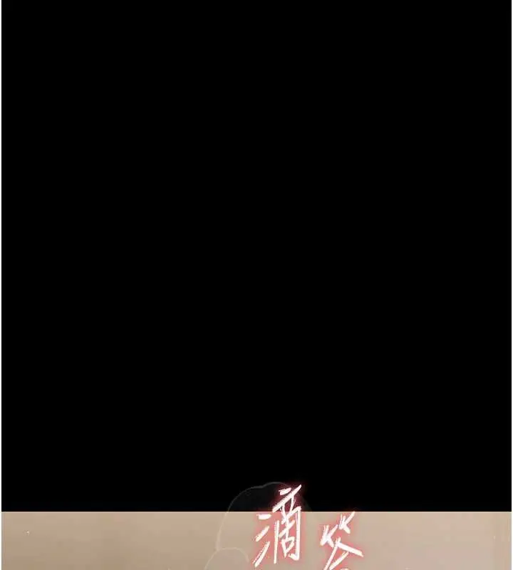 《幼惑》第24话图174