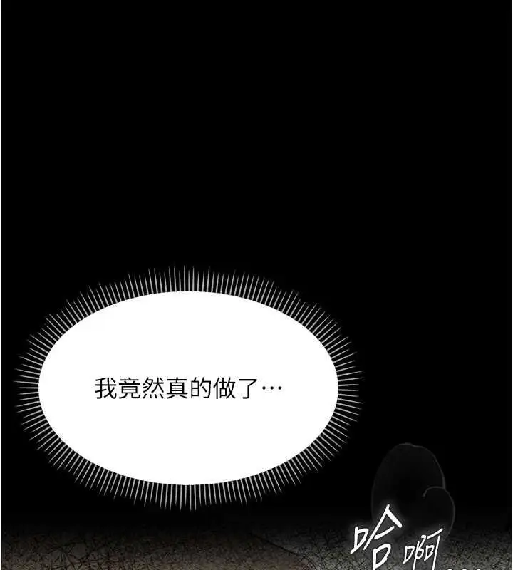 《幼惑》第24话图179
