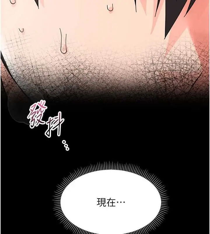 《幼惑》第24话图183
