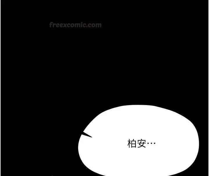 《幼惑》第24话图192