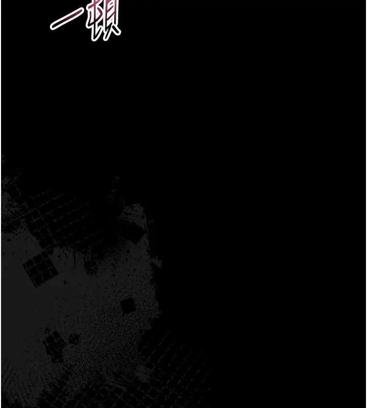 《幼惑》第24话图194