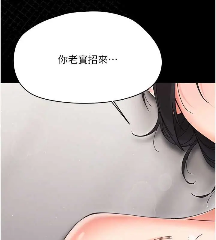 《幼惑》第24话图195