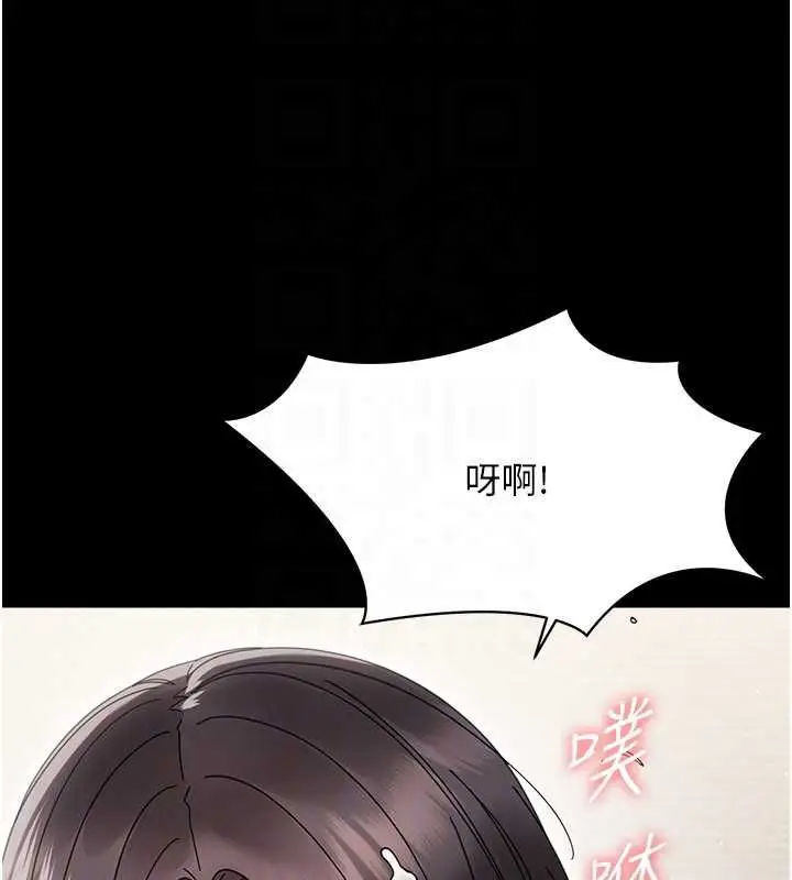 《幼惑》第24话图22