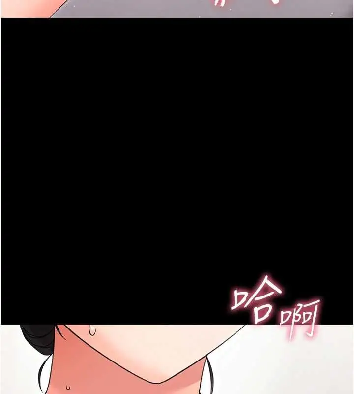 《幼惑》第24话图28