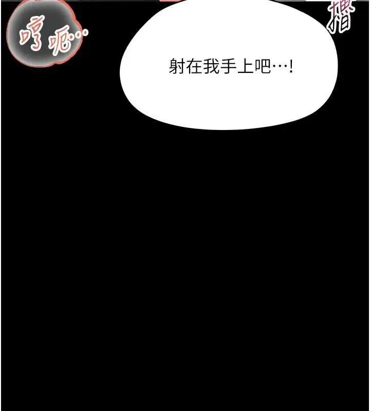 《幼惑》第24话图3