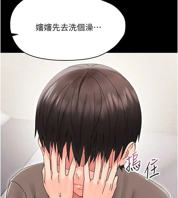 《幼惑》第24话图42