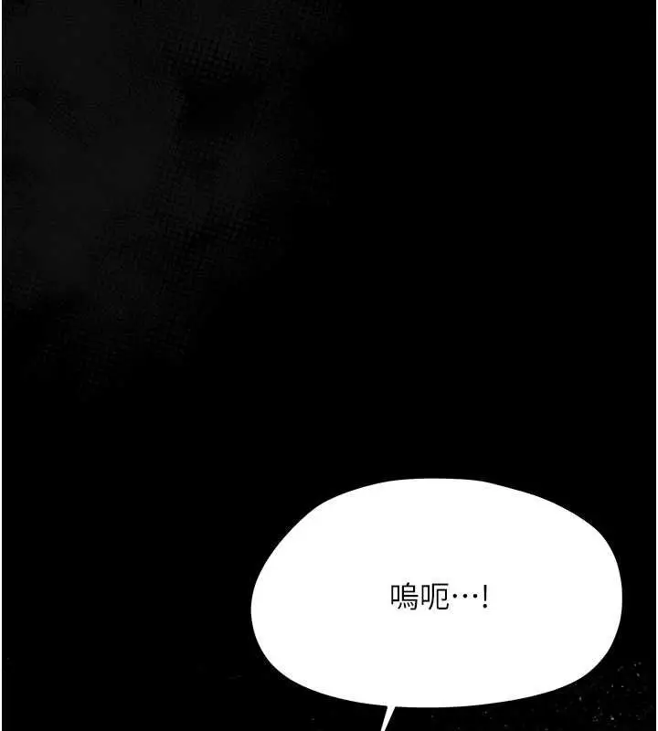 《幼惑》第24话图44