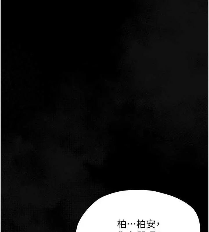 《幼惑》第24话图46