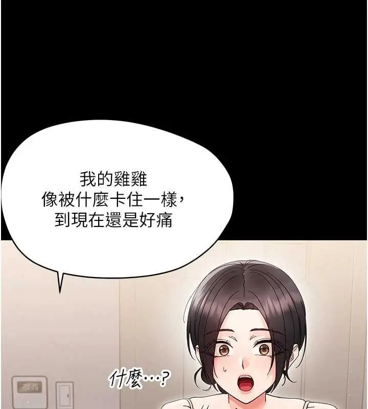 《幼惑》第24话图54
