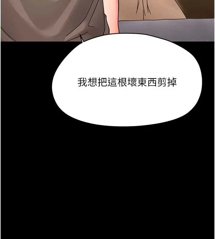 《幼惑》第24话图56