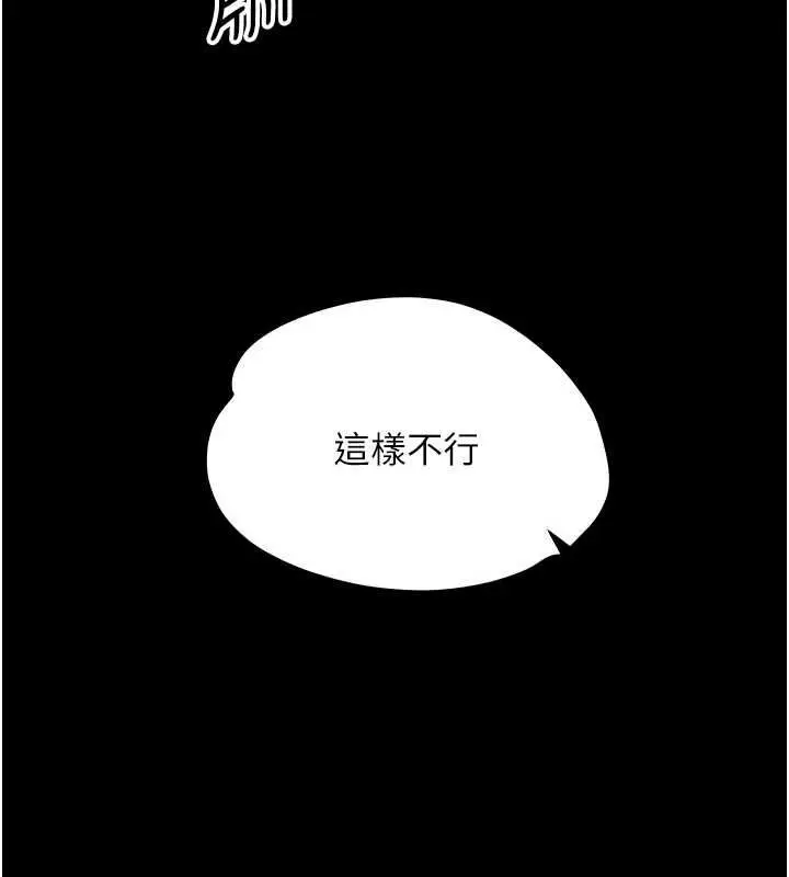 《幼惑》第24话图59