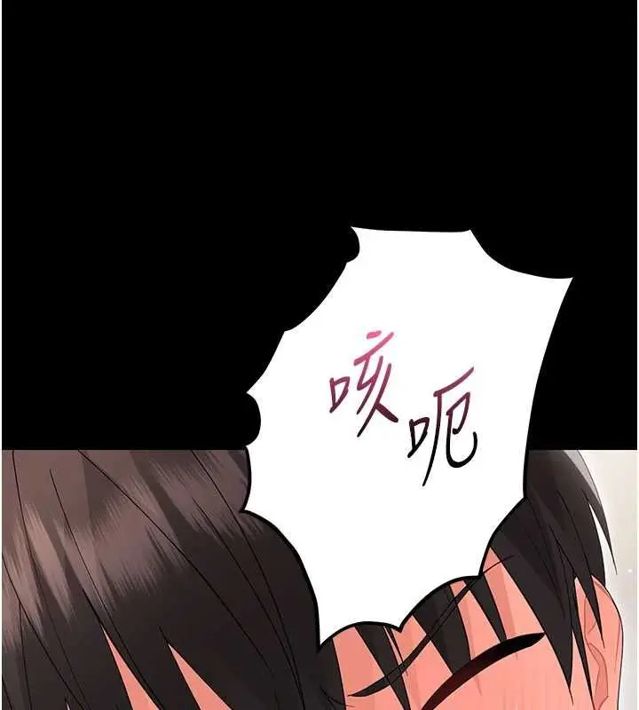 《幼惑》第24话图7