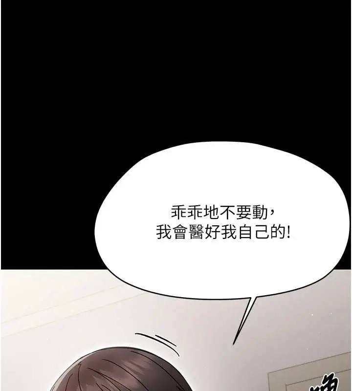 《幼惑》第24话图74