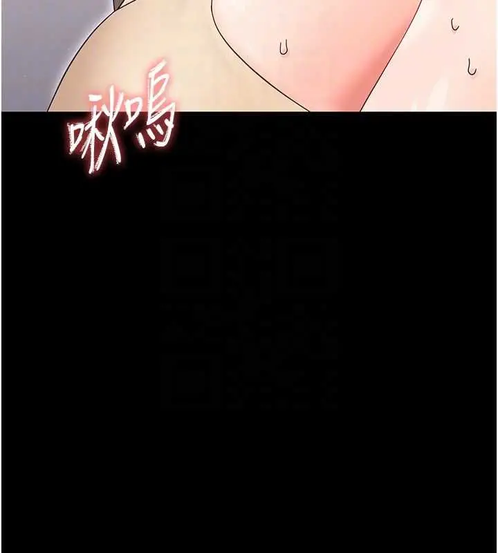 《幼惑》第24话图84