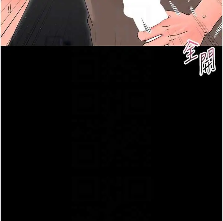 《幼惑》第24话图98