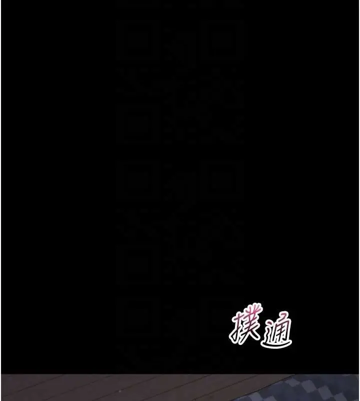 《幼惑》第25话图106