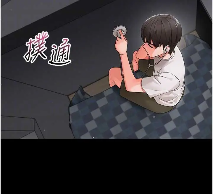 《幼惑》第25话图108