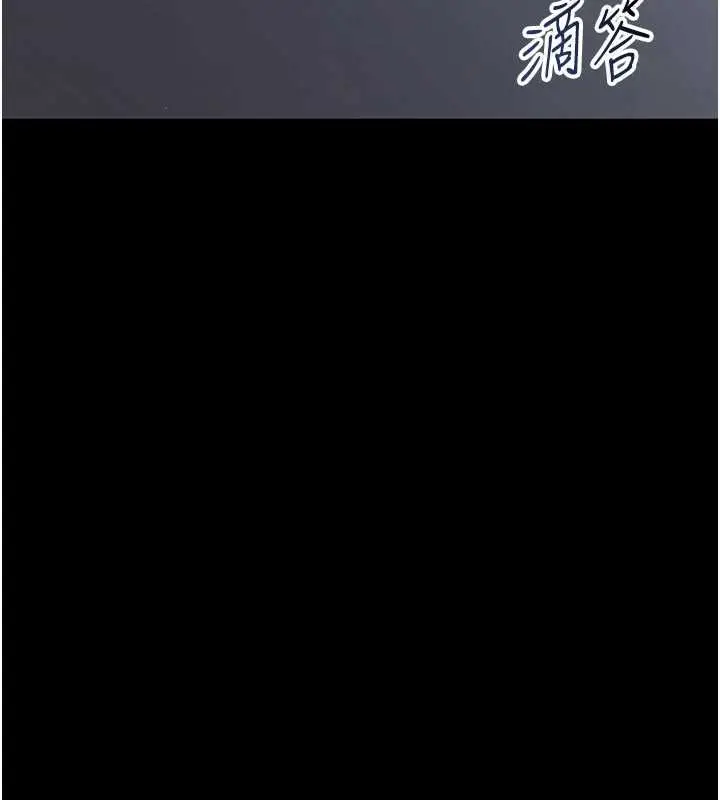 《幼惑》第25话图114