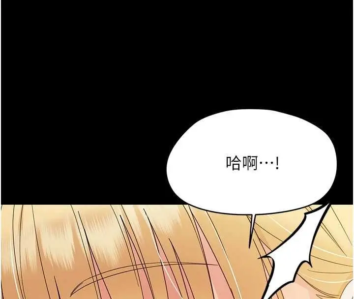 《幼惑》第25话图117