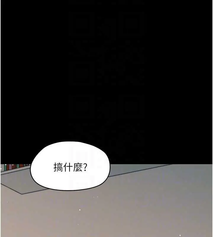 《幼惑》第25话图119